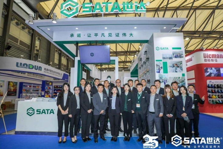 SATA世达参加第104届中国劳动保护用品交易会(图2)