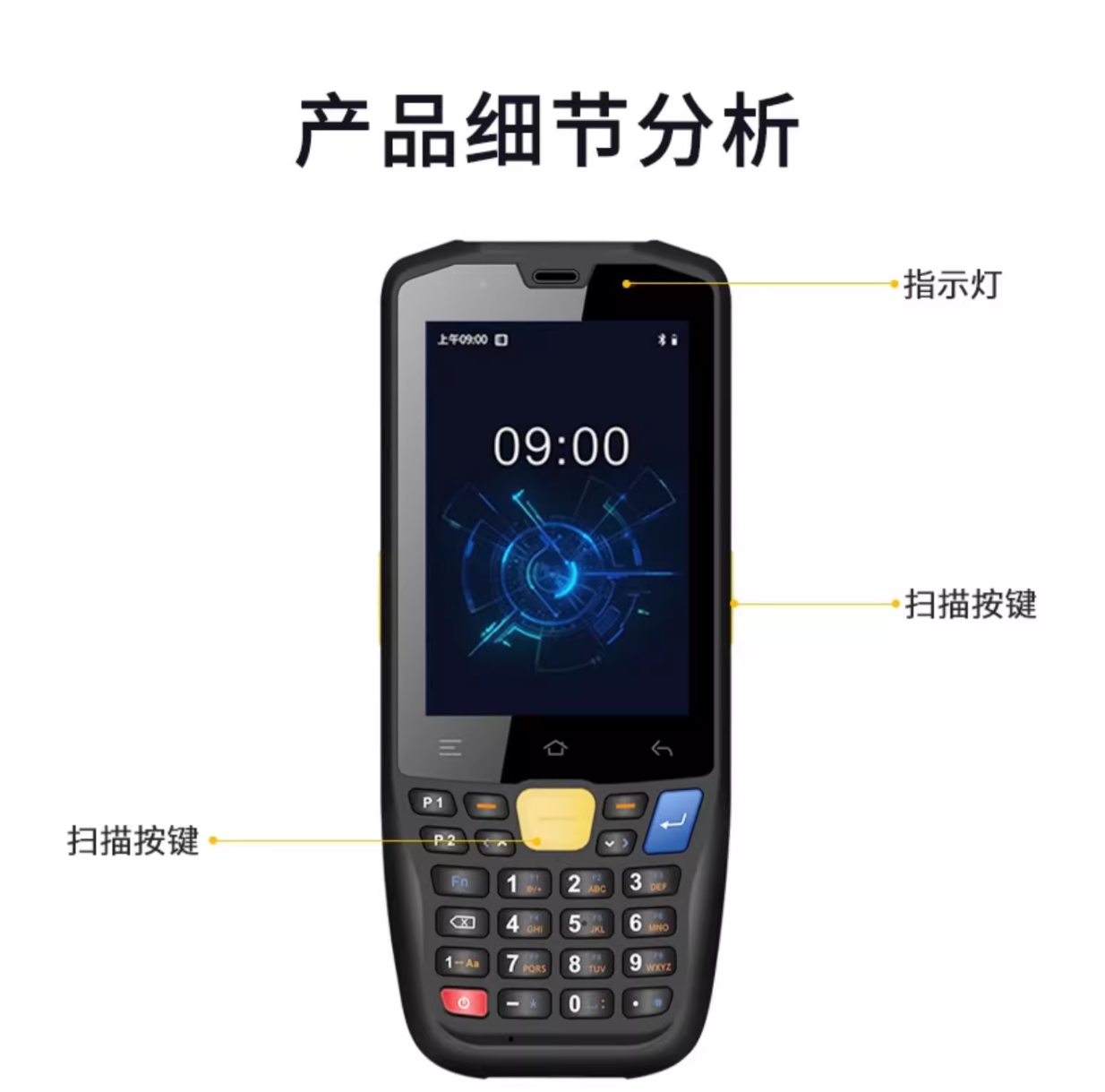 pda手持终端AUTOID 热销版 A3【一维/二维版3G+32G/安卓9.0】送盘点通软件